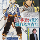 Illustration for article titled A First Look At Tales Of Zestiria